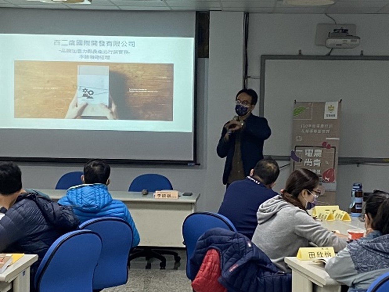 110年度電農培訓及輔導-初階班