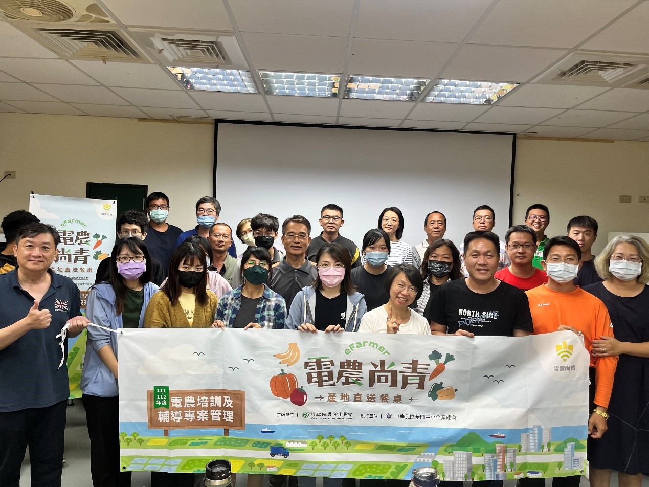 111-112年度電農培訓及輔導-初階班