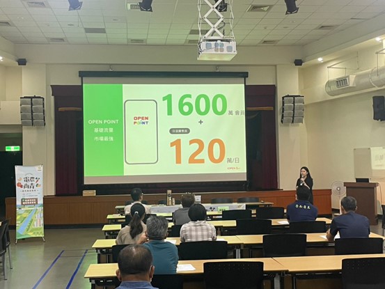 111-112年度電農培訓及輔導-電商媒合會