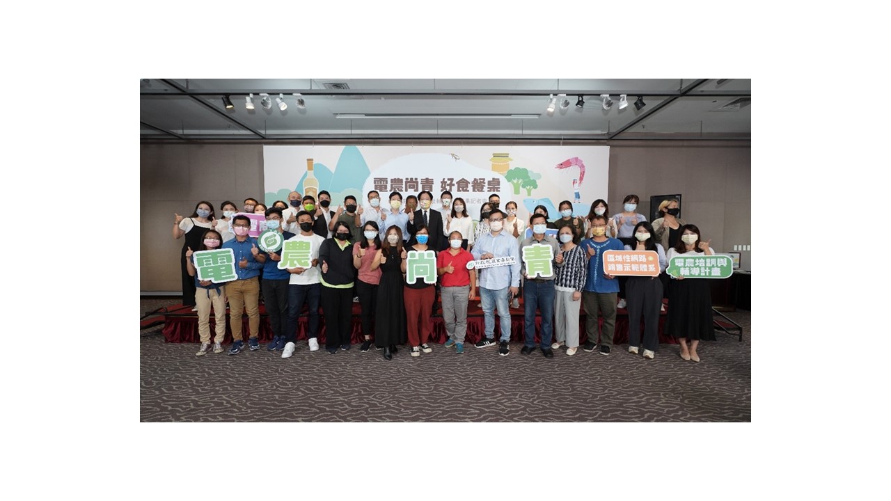 農委會電農計畫攜手農民呈現「電農好食餐桌」邀請消費者上網訂購農產品,在家一起出好菜