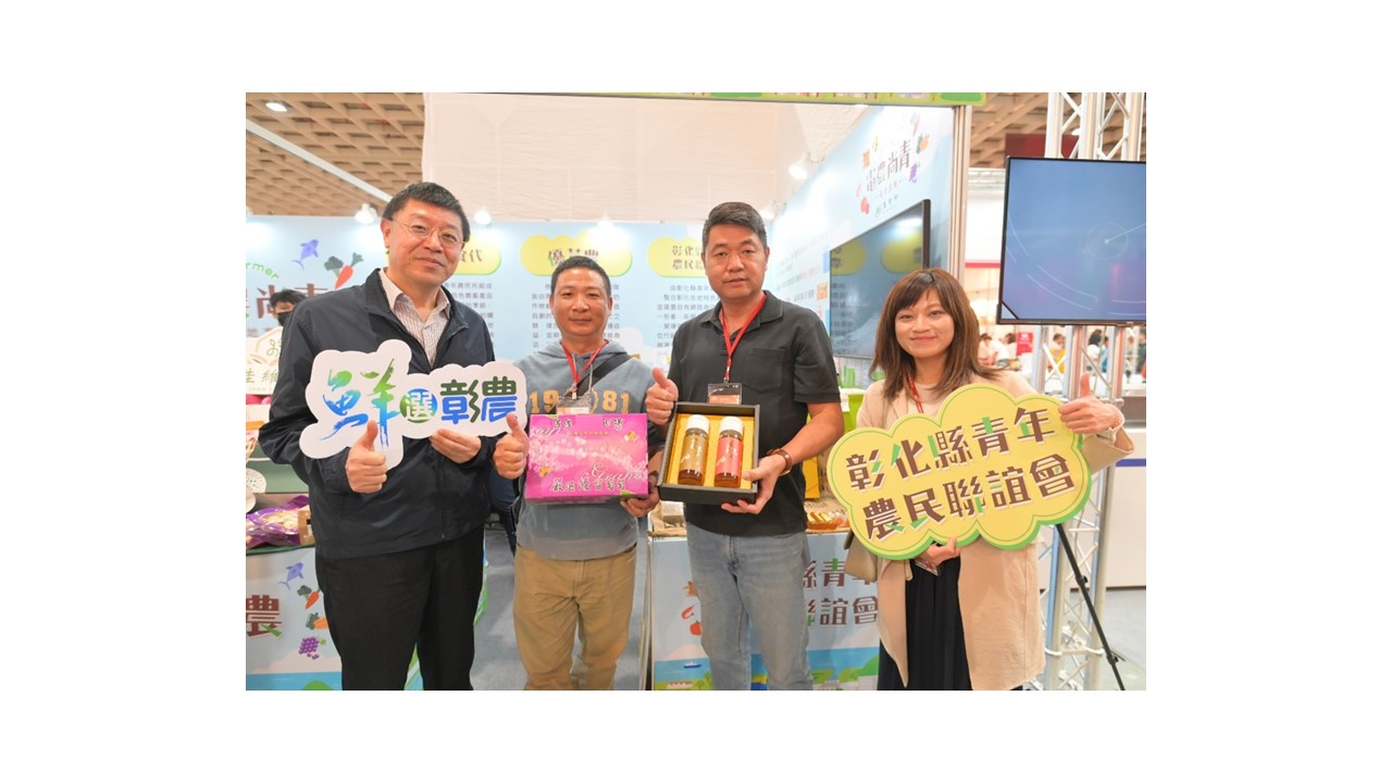 彰化縣青年農民聯誼會