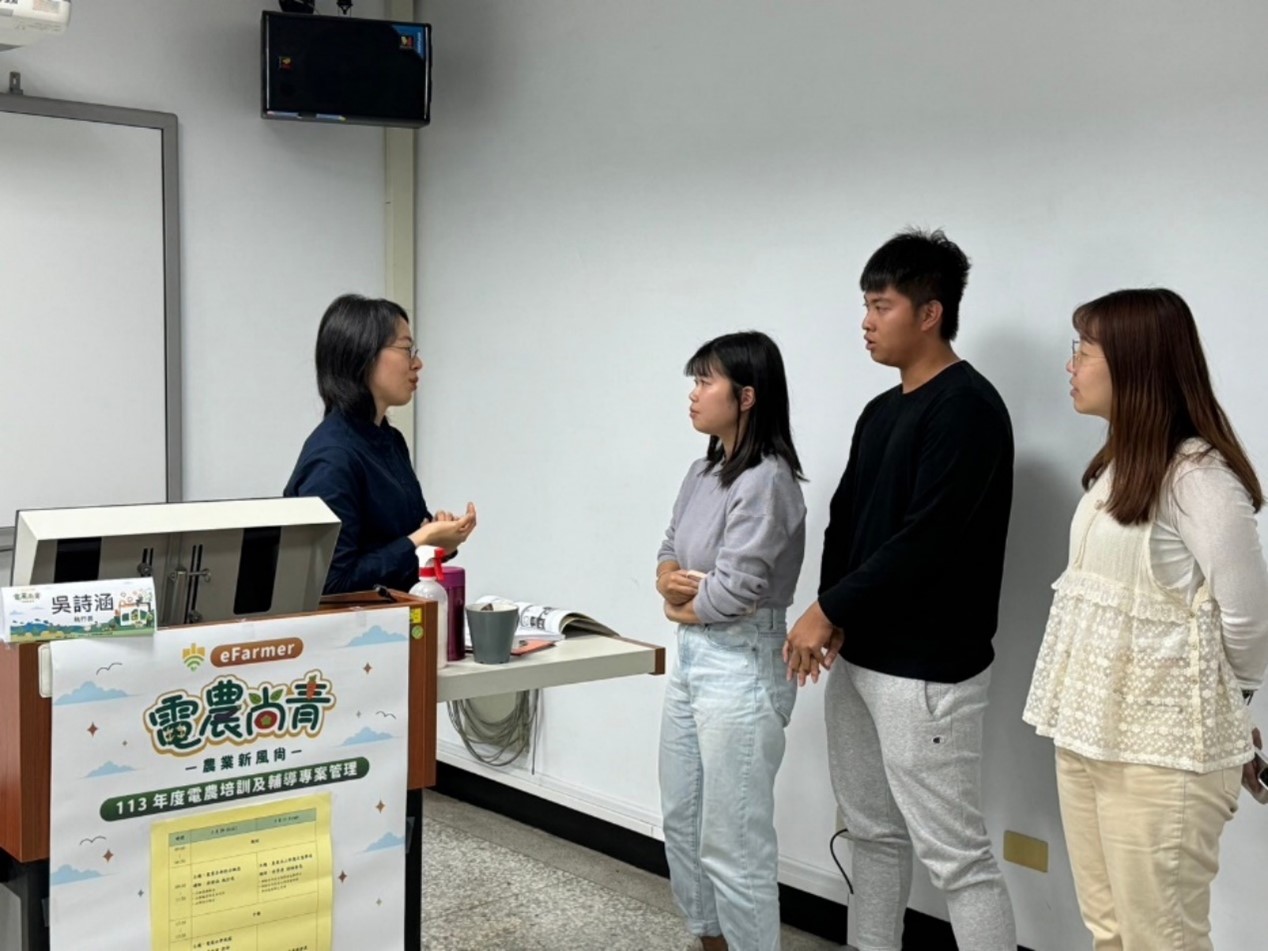 113年度電農培訓及輔導-初階班