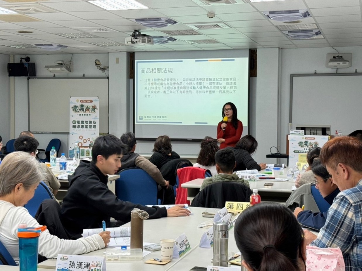 113年度電農培訓及輔導-初階班