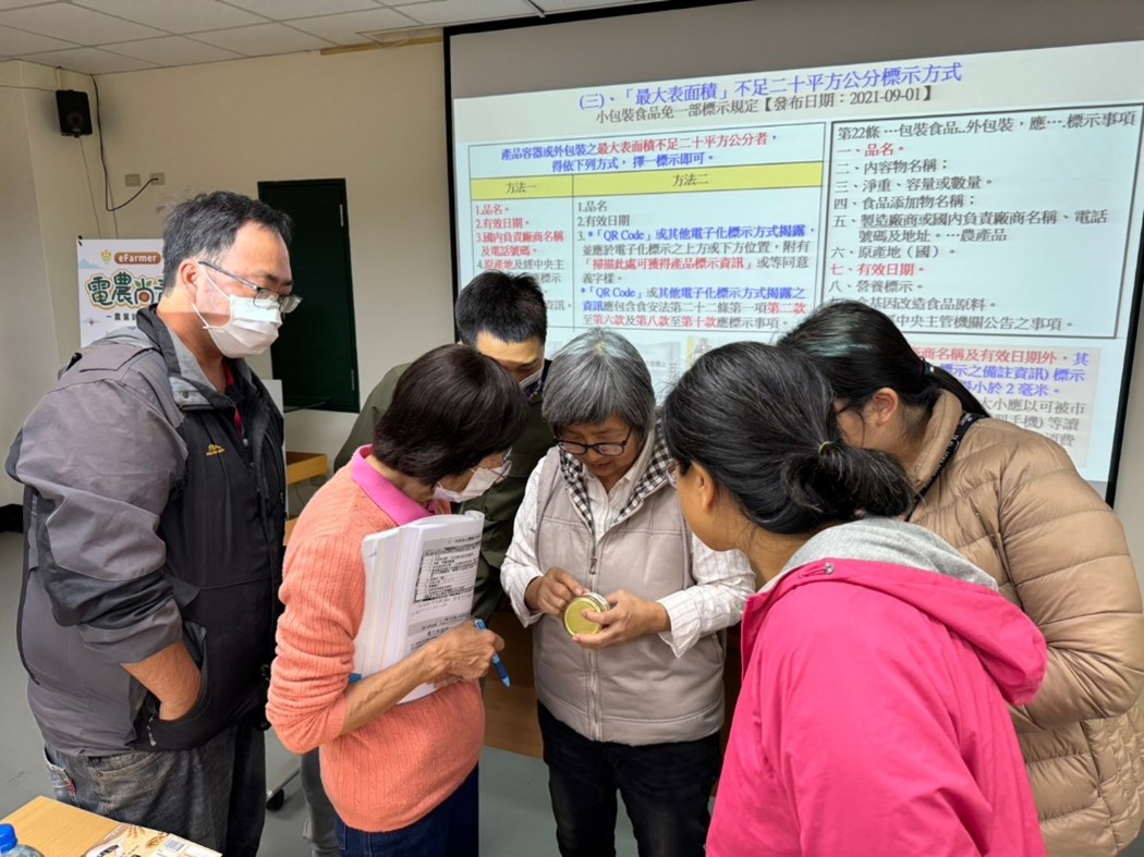 113年度電農培訓及輔導-初階班