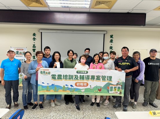 113年度電農培訓及輔導-初階班