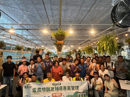 113年度電農培訓及輔導-中階班