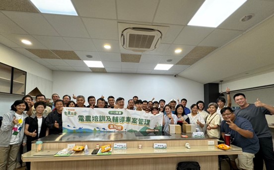 113年度電農培訓及輔導-高階班