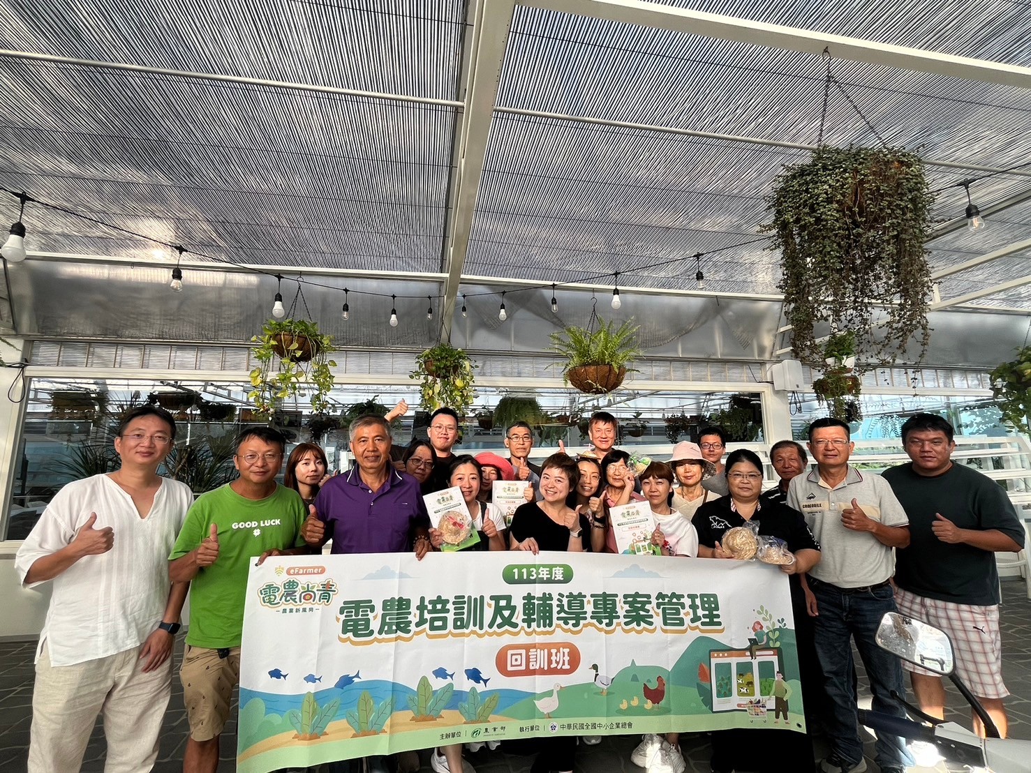113年度電農培訓與輔導-回訓班