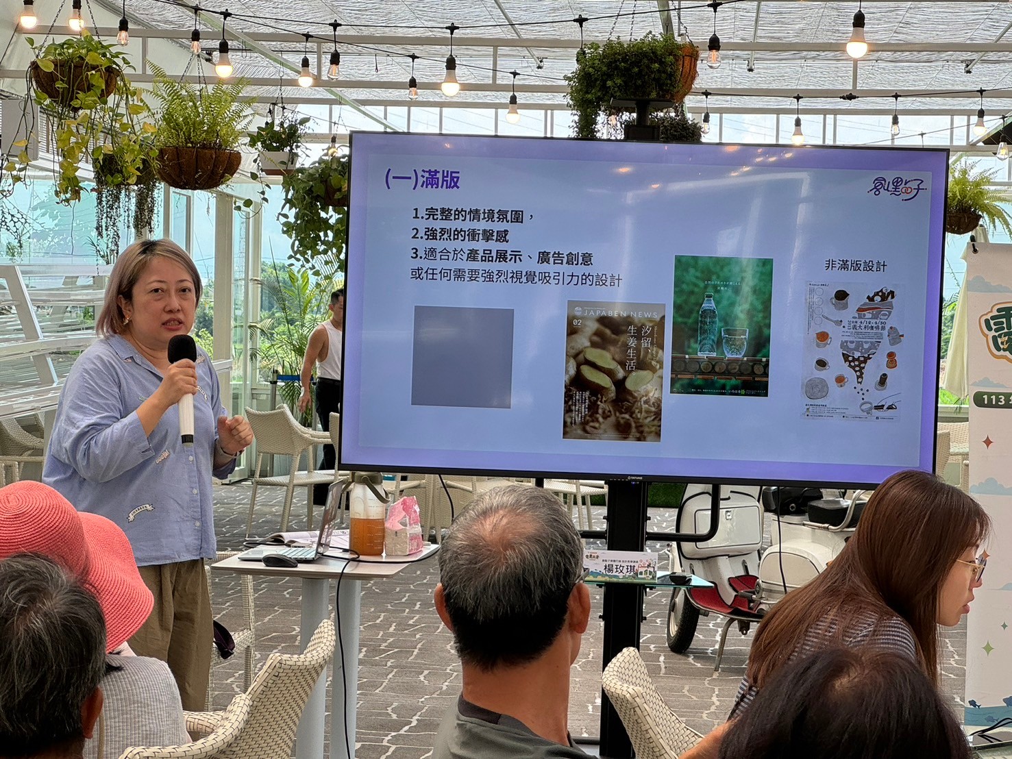 113年度電農培訓與輔導-回訓班