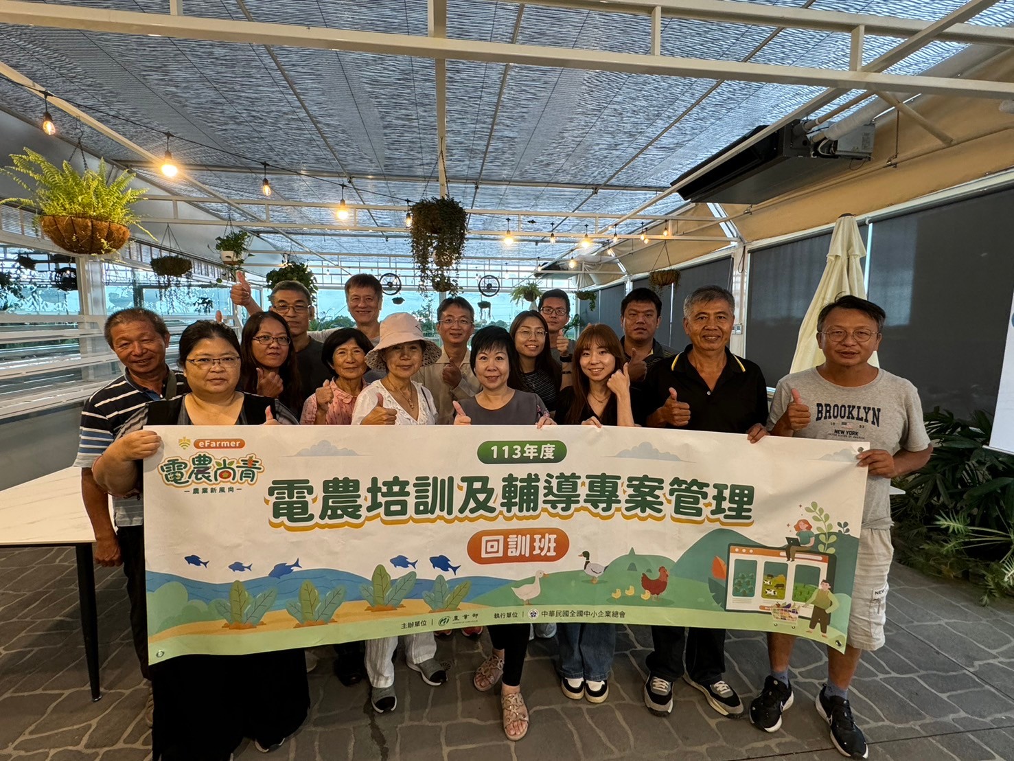 113年度電農培訓與輔導-回訓班