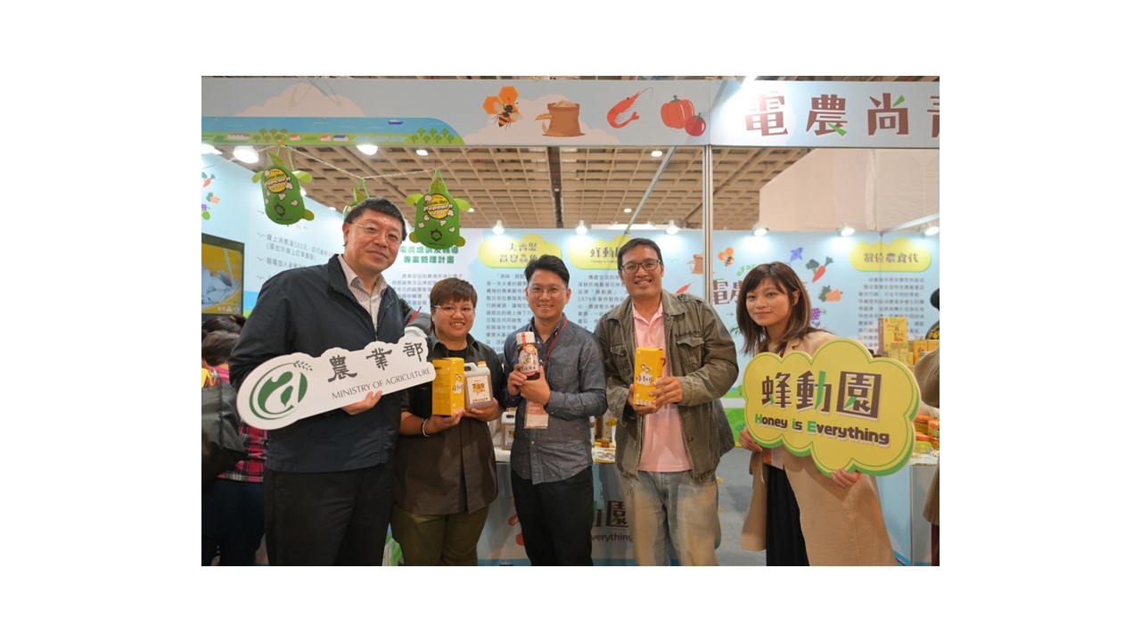 蜂動園BeeHappyApiary