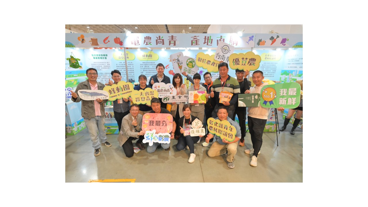 農業部電農計畫攜手農民呈現「電農尚青產地直購」